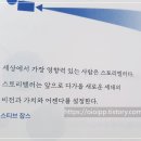 천지코리아 주식회사 | 픽사 스토리텔링 - 매튜룬(고객의 마음을 사로잡는 스토리 법칙)