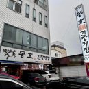 동호블루 | [동호간장게장]수원블루리본맛집 수원간장게장맛집 단골후기