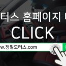 (주)세종자동차공업사 네이버블로그