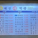 태영생막창 이미지