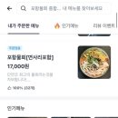 포항물회 종합어시장