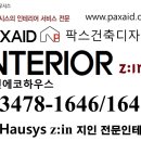 팍스케어 이미지