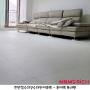 천안청수지구수자인아파트 맘스리치 층간 소음 매트 시공했어요.