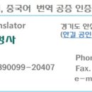 푸른공인번역행정사 이미지