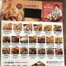 자담치킨 나주혁신점