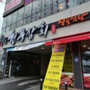 현풍상회