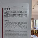관동환경 | [중국 대련] 4일차: 여순 감옥 &amp; 관동 법원 입장료·운영시간·가는 방법 총정리 ｜대련 역사 여행 코스...