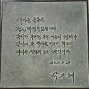 새마을운동발상지기념공원 이미지