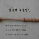 나무와망치인테리어