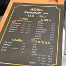 쏘코 | [시흥/능곡] 친구들과 야무지게 먹고 온 양갈비 맛집, 쏘코양꼬치 시흥능곡본점 솔직후기