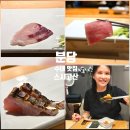 스시고산 | 분당 수내 맛집 스시고산 분당초밥 오마카세 디너 후기