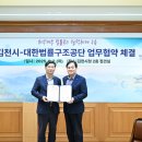 김천 대한법률구조공단 경북일보