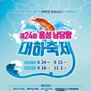 사)무주반딧불축제제전위원회 이미지