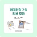 2038 | 3월 명찰 제작 후기 모음 | 행사용 명찰 실제 후기 공유