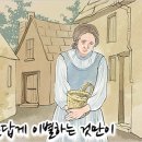 따뜻한 하루[435]■ 아름답게 이별하는 것만이 이미지