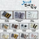 또바기떡방