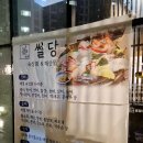 어썰당 이미지