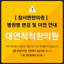 대연척척한의원 네이버블로그