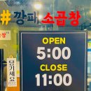 깡패소곱창() 네이버블로그