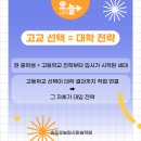 아이원입시학원