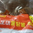 유명한 불닭발 이미지