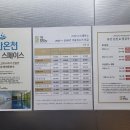 유산주유소 | 창원 스파더스페이스 내돈내산 후기 | 가격·이용방법·꿀팁 한번에 정리
