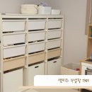 사또샘 | 한샘 샘키즈 1305 수납장 바구니 4년 사용 후기