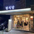가다오다식당 이미지