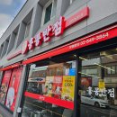 전북 남원 새로 오픈한 백종원의 홍콩반점 탕수육과 짬뽕 후기