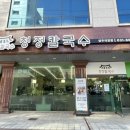 덕정빌딩 | 🍜 청정칼국수 양주덕정점 방문 후기💛