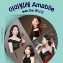 아마빌레 - 구미시 | 아마빌레