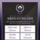 서울엠플란트치과의원 이미지
