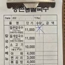 등촌샤브칼국수 양재매헌점 이미지