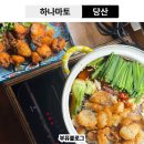 모츠비 | [당산 맛집] 하나마토 당산점 모츠나베 이자카야 후기