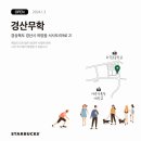 스타벅스 경산무학점 이미지