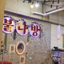 (주)아워홈자생한방병원창원점 | [술집] 경남 창원시 성산구 상남동 불나방 실내포차 모임장소 추천 내돈내산 후기