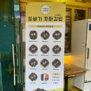 또바기꼬마김밥 다대동점 이미지