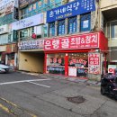 구월동 라멘집 라멘 81번옥 후기!