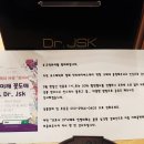 닥터제이에스케이 이미지