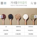 지내들영농조합법인 이미지