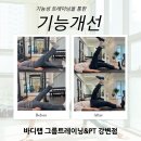바디랩 네이버블로그