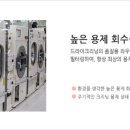 대한크리닝세탁소 이미지