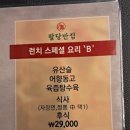 팔당반점여의도BNK 이미지