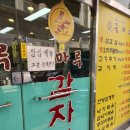 금마루감자탕