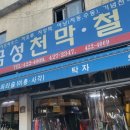 시장천막사 이미지