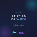 항만10로 | 공항 항만 물류 수익구조 총정리, 인천공항 vs 부산항 비교