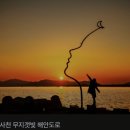 자혜로 | 사천 아이랑 여행, 서포면 자혜 구우진항에서 파크골프와 갯벌체험