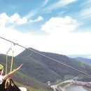 보현산댐 짚와이어 이미지