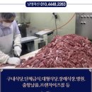 남영축산유통 이미지