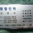 팔팔인력 이미지